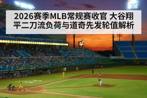 baseball pitcher stadium night