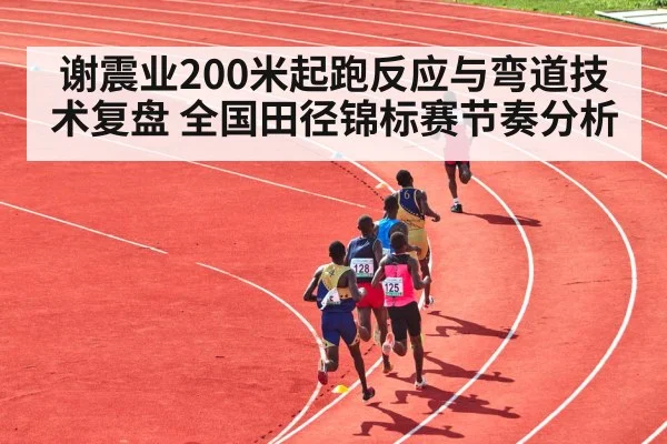 athlete running curve on running track