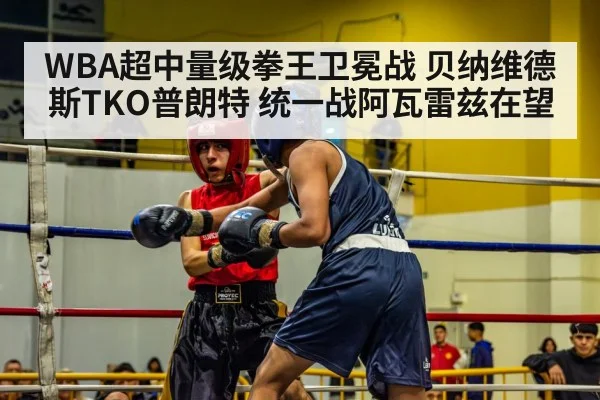 boxing ring match